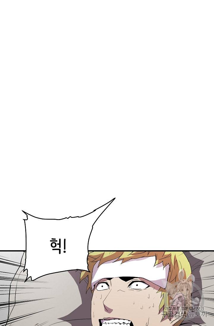 8서클 마법사의 환생 6화 48