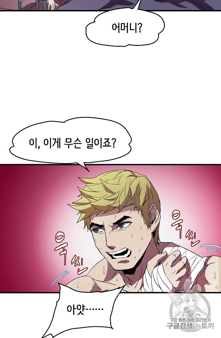 8서클 마법사의 환생 6화 50