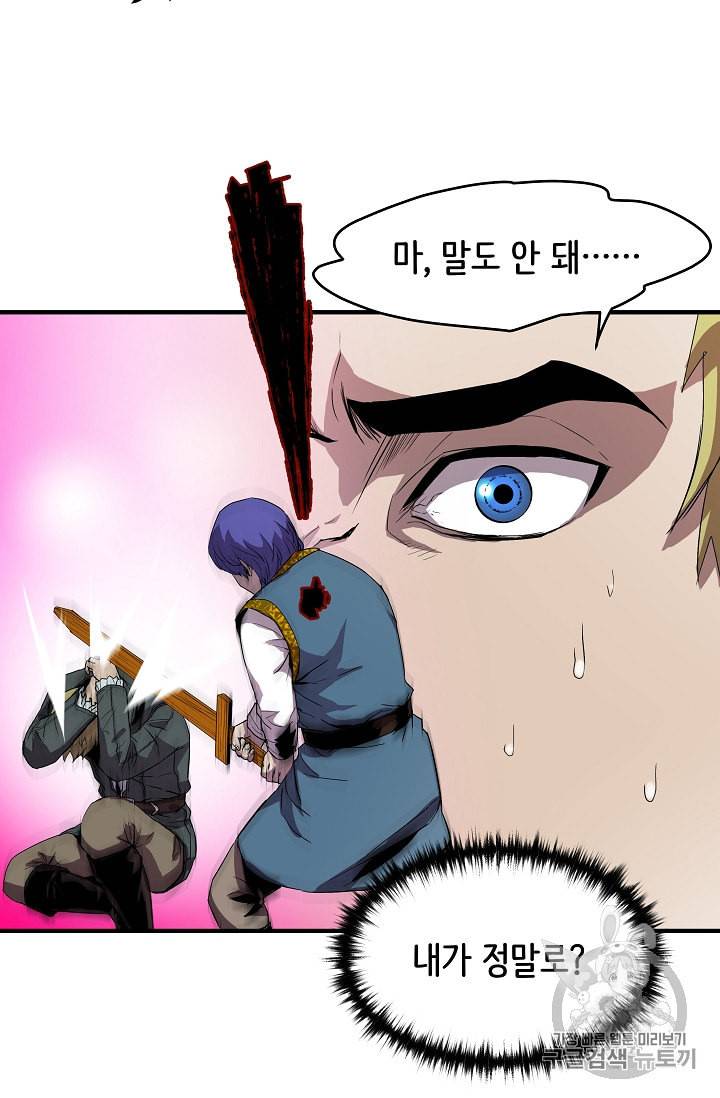 8서클 마법사의 환생 6화 51