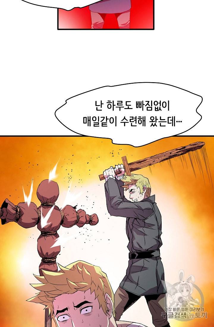 8서클 마법사의 환생 6화 55