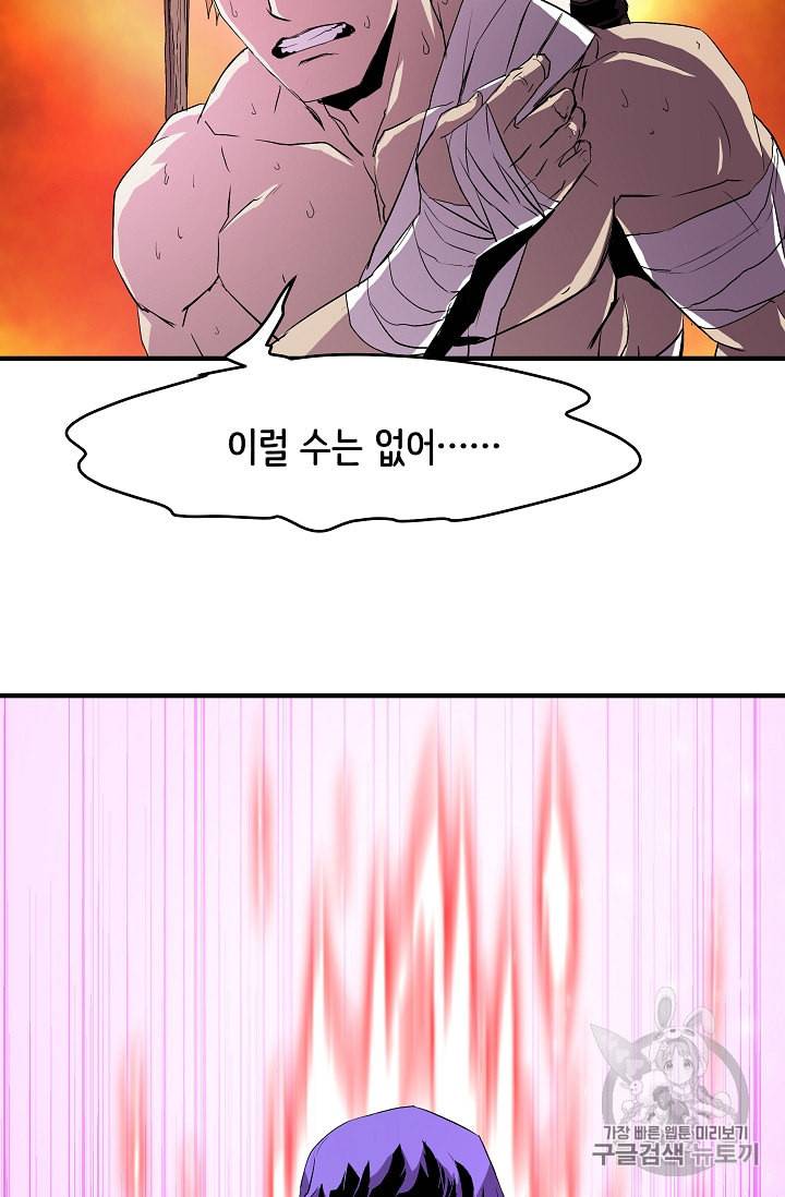 8서클 마법사의 환생 6화 56