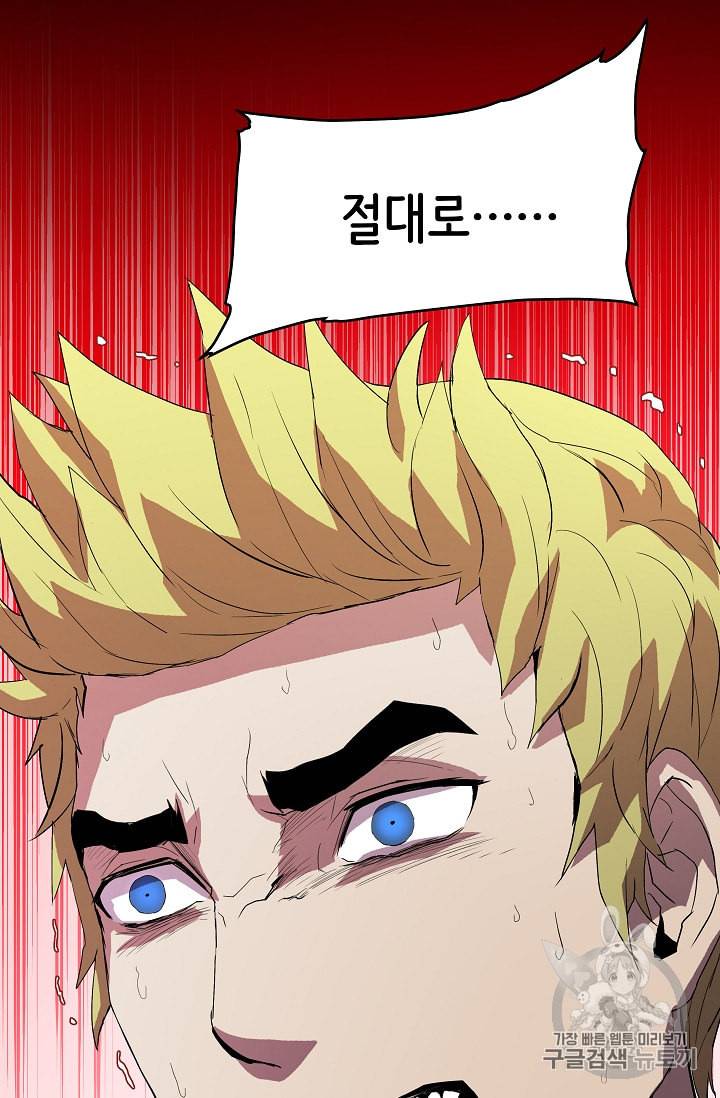 8서클 마법사의 환생 6화 59