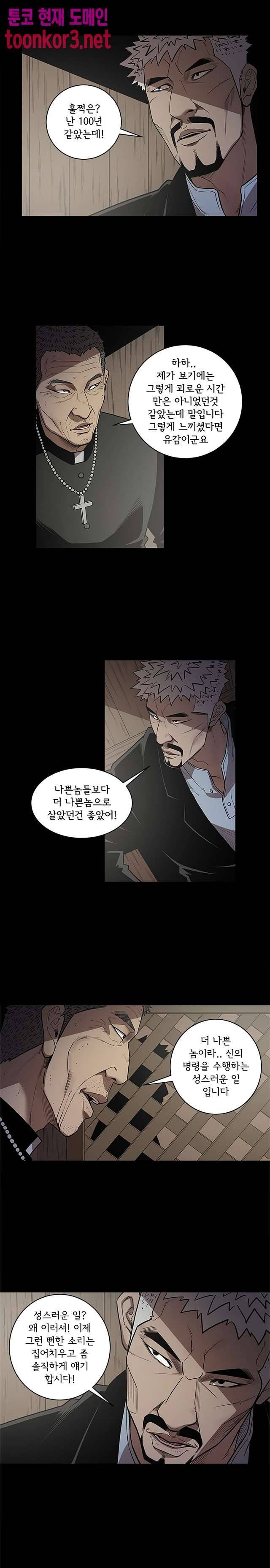 칠공주 25화 2