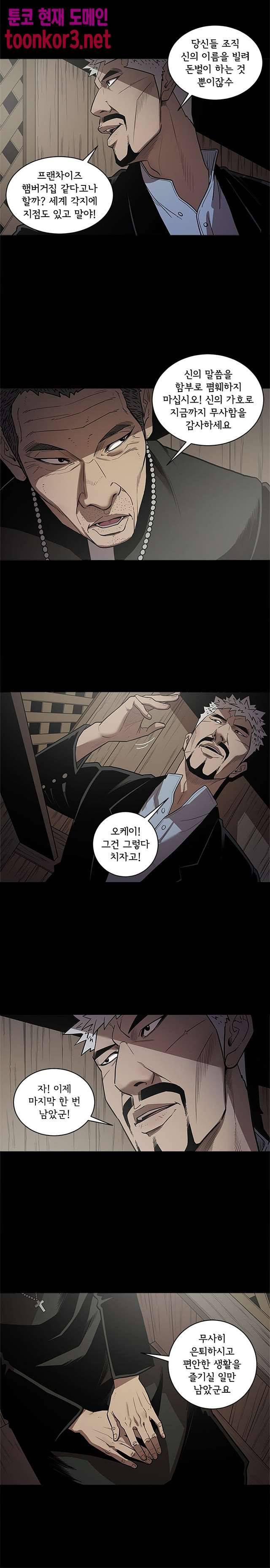 칠공주 25화 3
