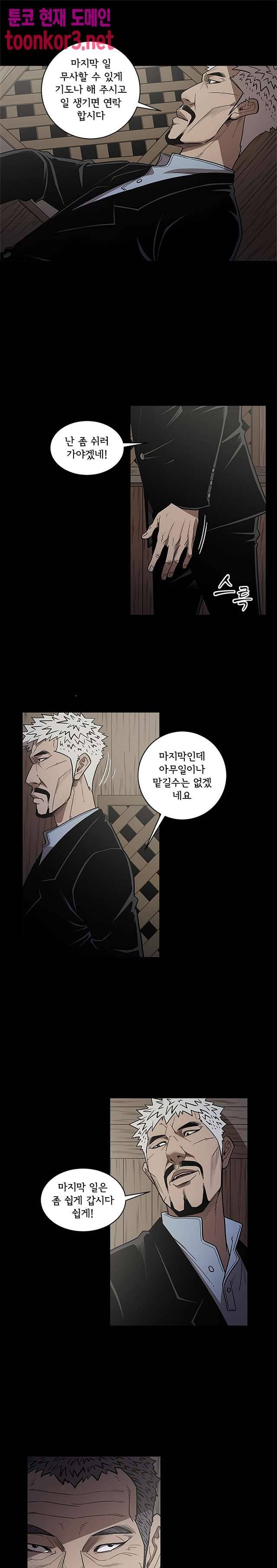 칠공주 25화 4