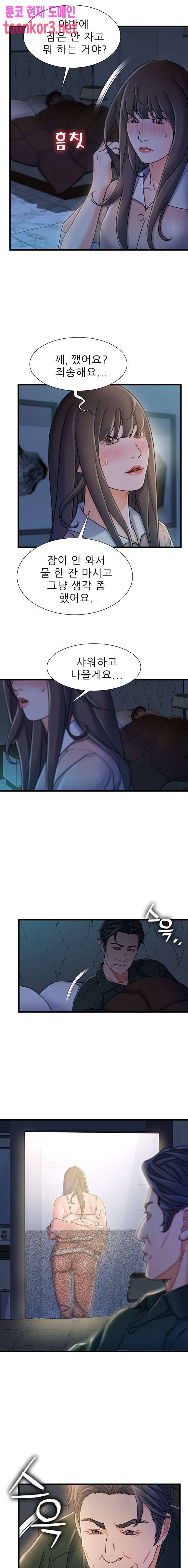 치부 18화 1