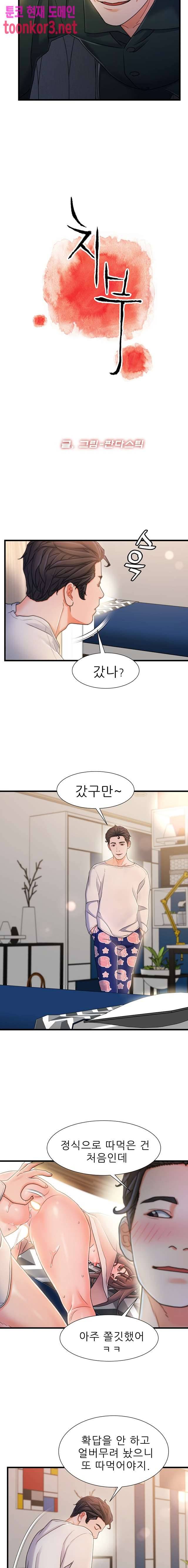 치부 18화 2