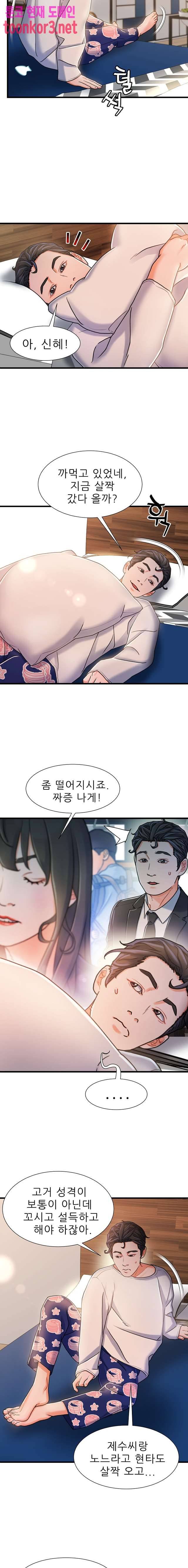 치부 18화 3