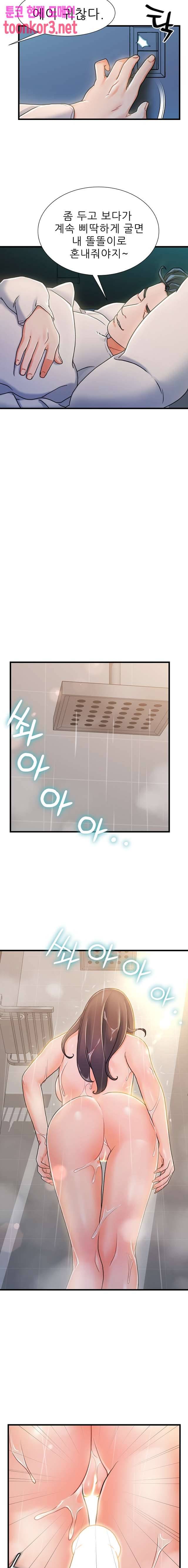 치부 18화 4