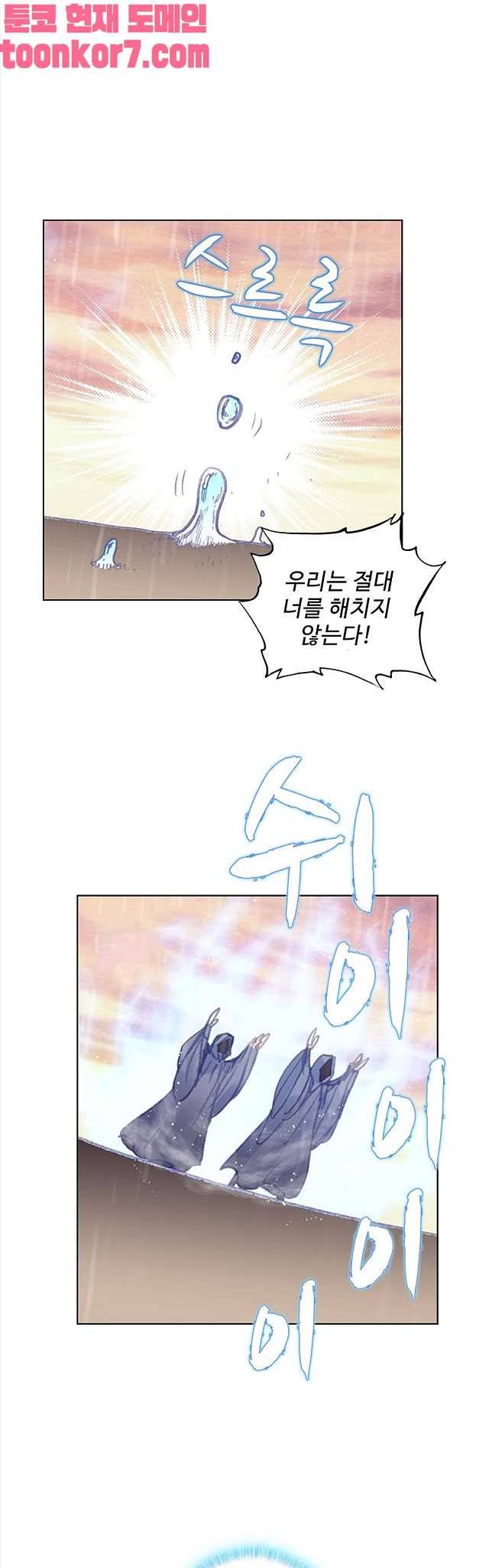 완벽한 세계 142화 5