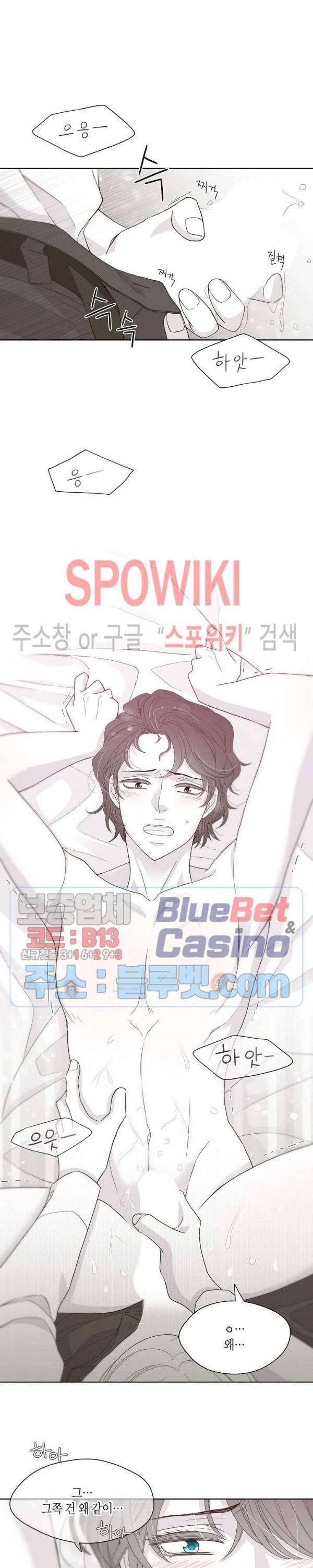 골드 그레이 (Gold gray) 11화 3