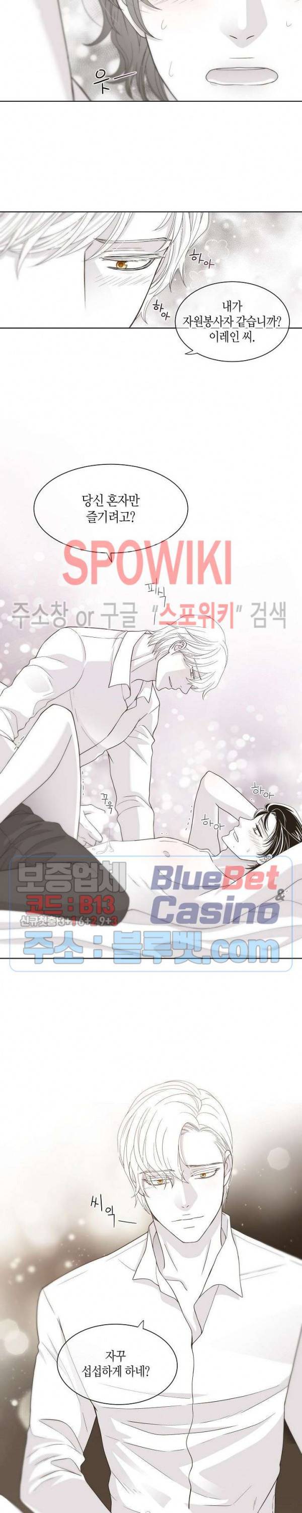 골드 그레이 (Gold gray) 11화 4