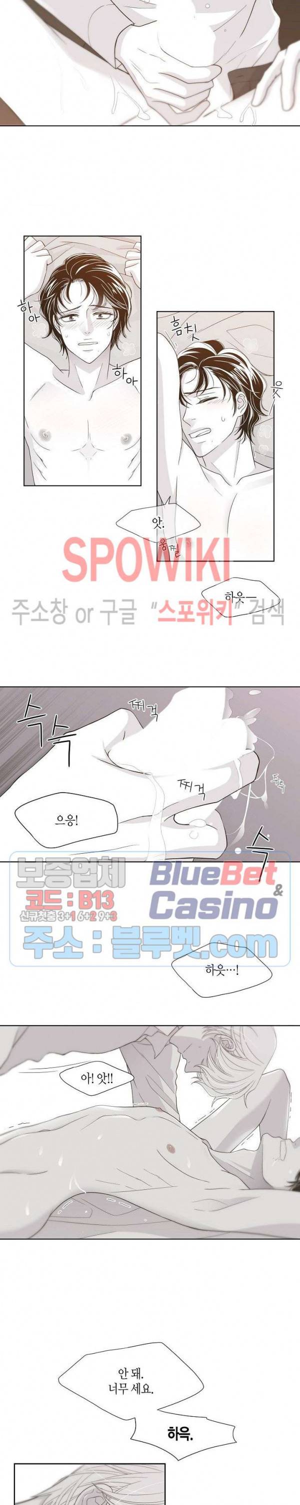 골드 그레이 (Gold gray) 11화 5