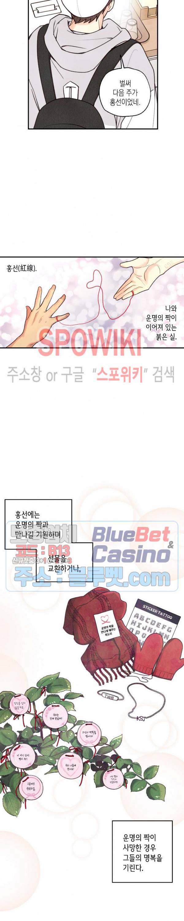 피옌피옌 29화 2