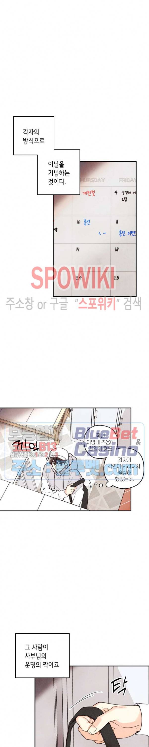 피옌피옌 29화 3