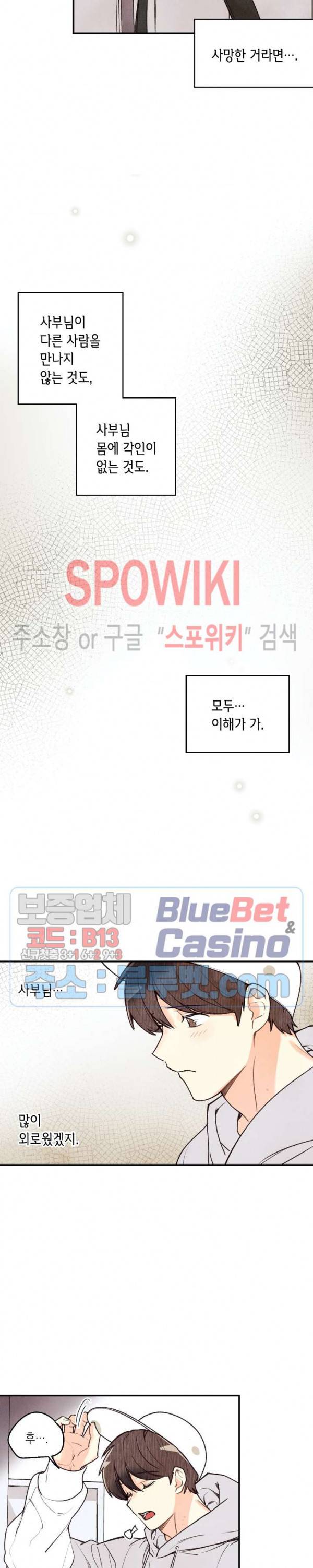 피옌피옌 29화 4