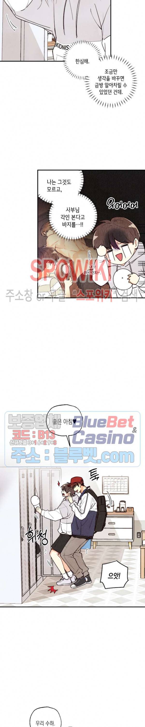 피옌피옌 29화 5