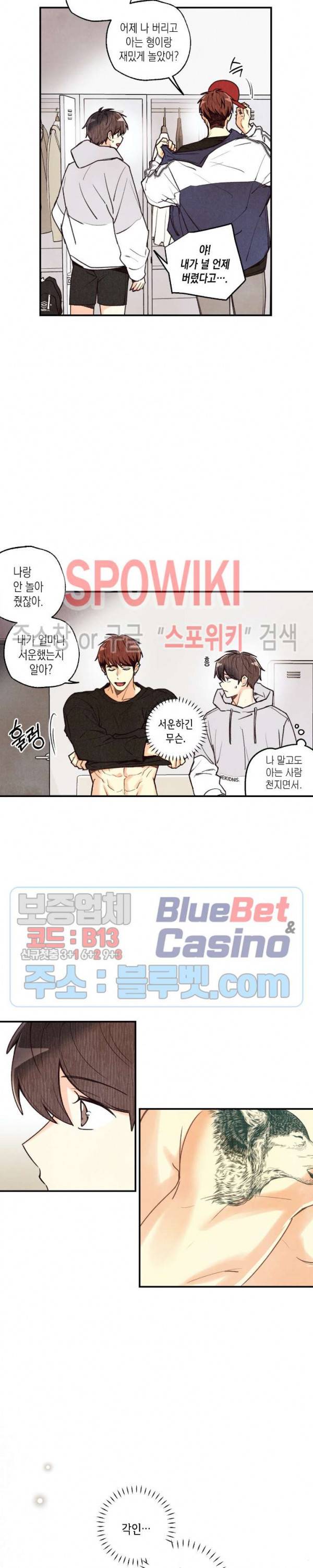피옌피옌 29화 6