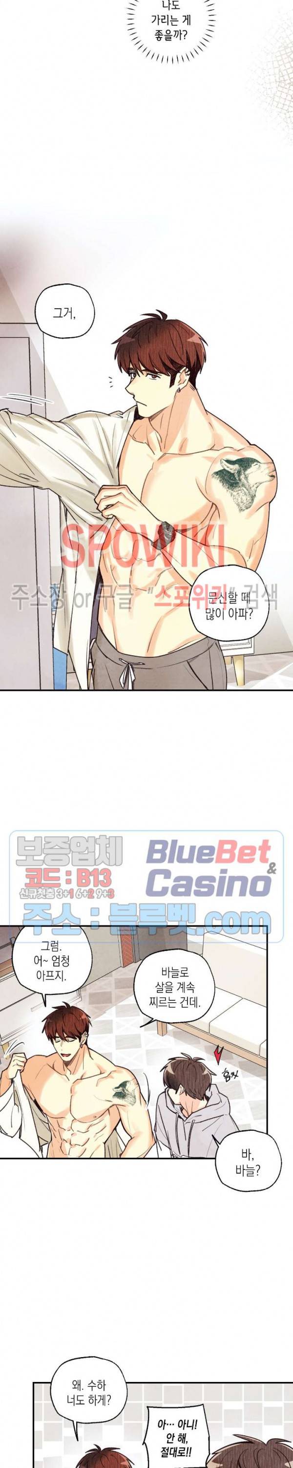 피옌피옌 29화 7