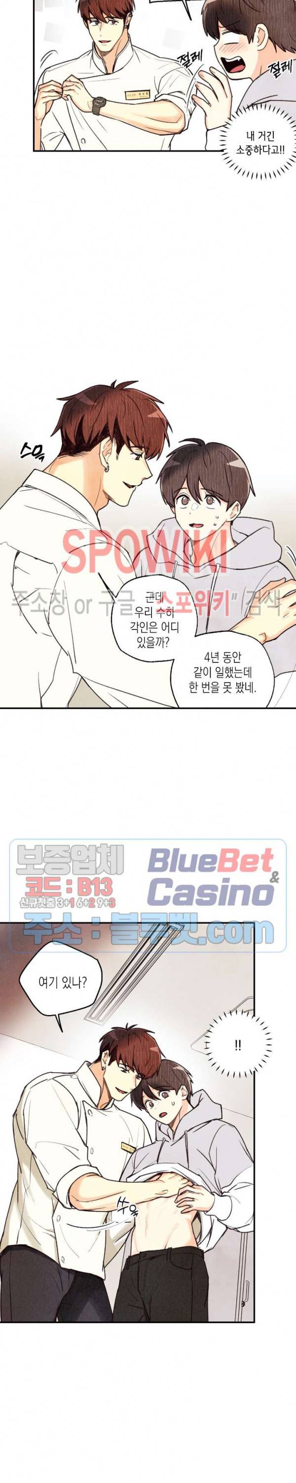피옌피옌 29화 8