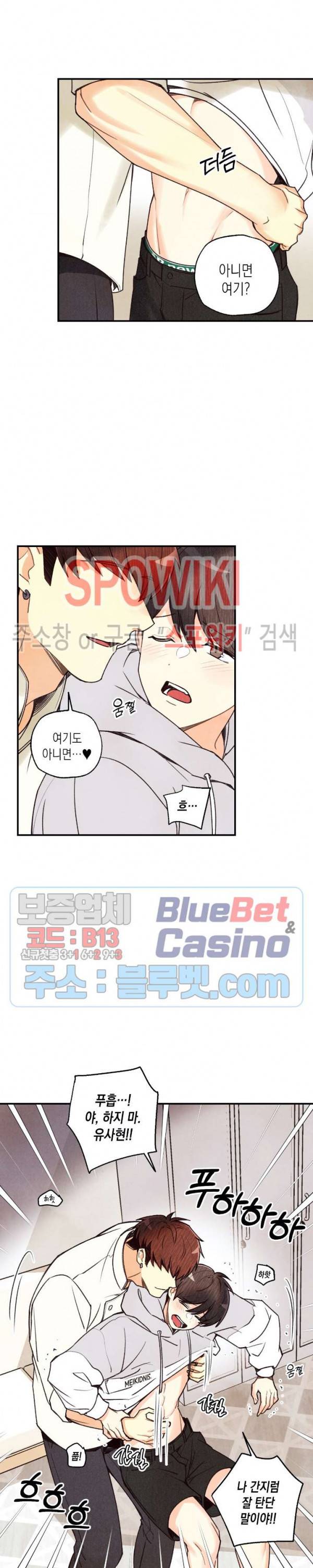 피옌피옌 29화 9