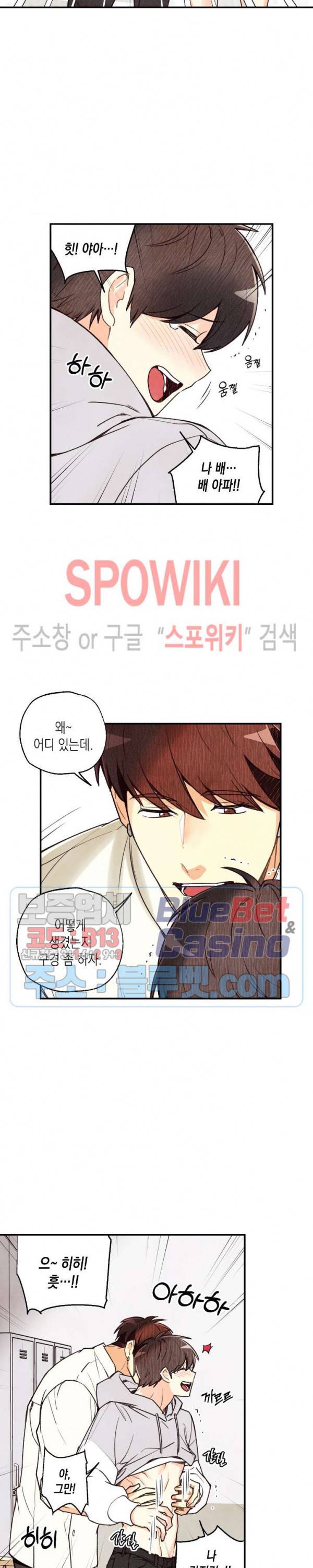 피옌피옌 29화 10