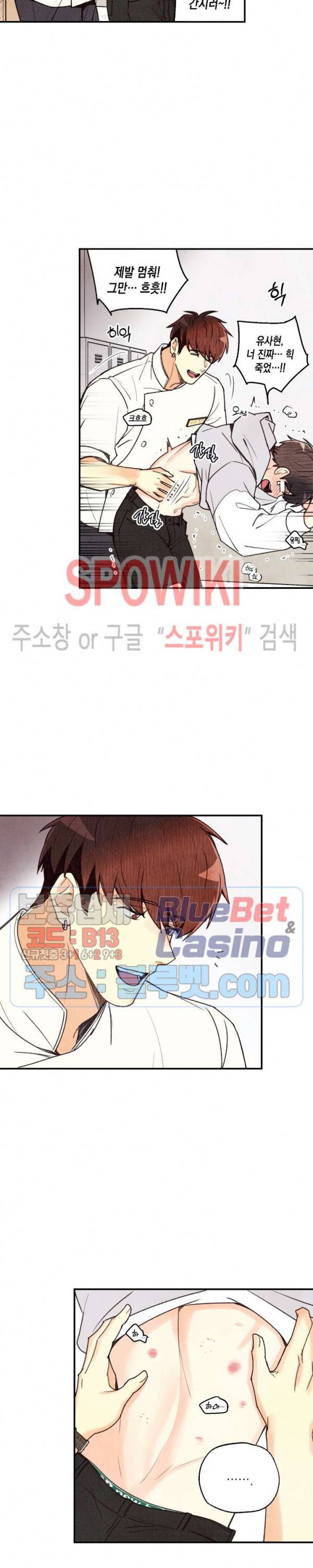 피옌피옌 29화 11