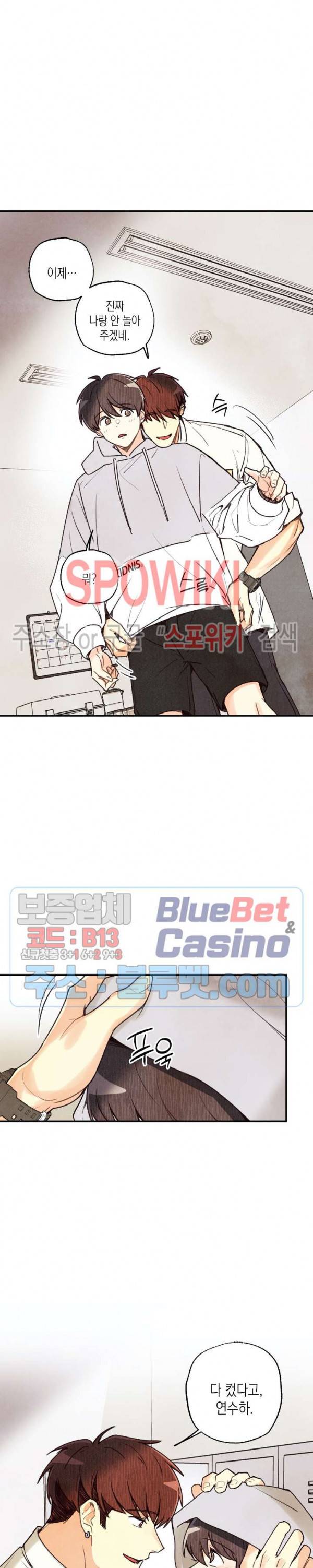 피옌피옌 29화 12