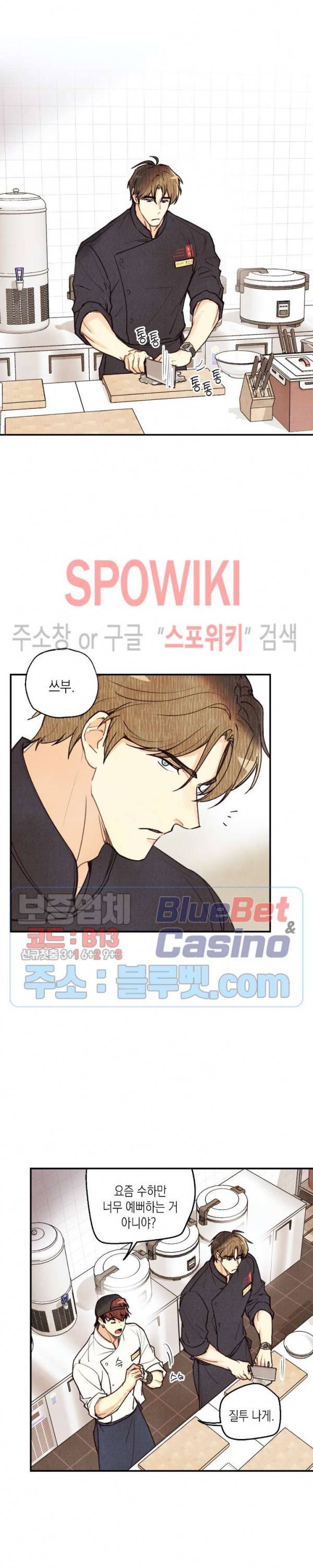 피옌피옌 29화 14
