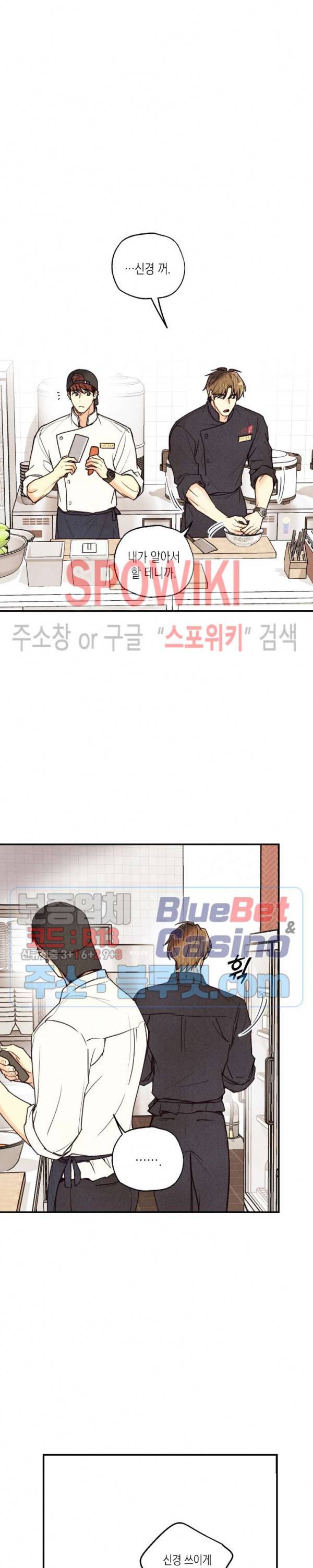 피옌피옌 29화 16