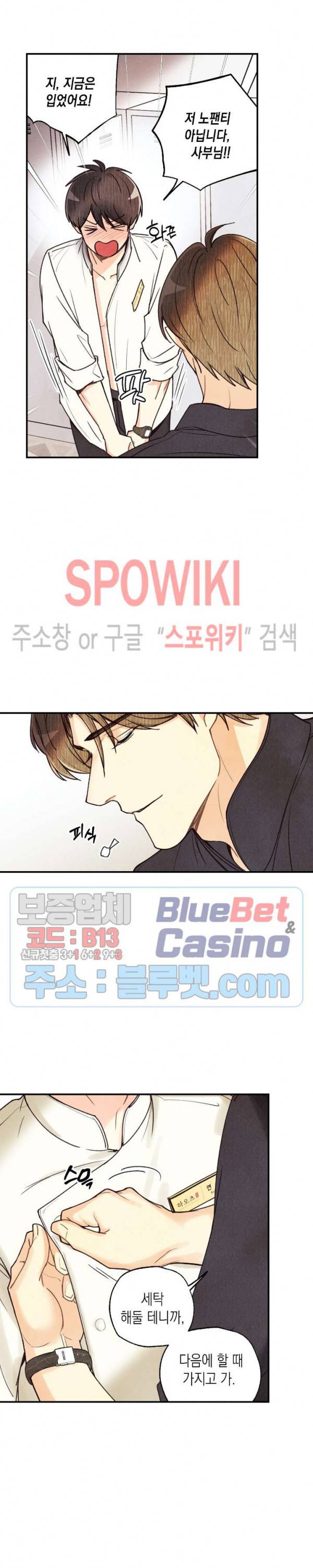 피옌피옌 29화 19