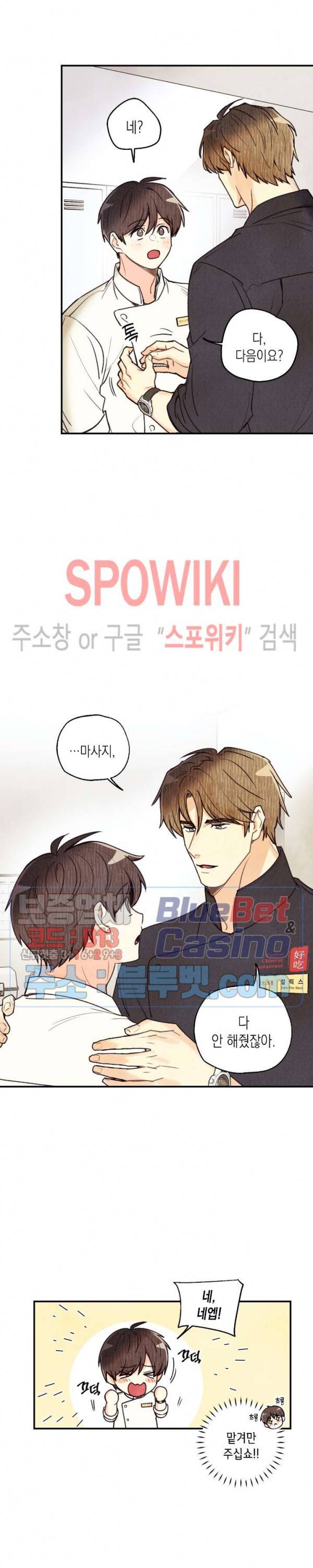 피옌피옌 29화 20