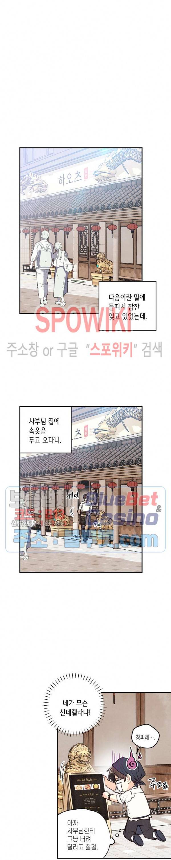 피옌피옌 29화 21