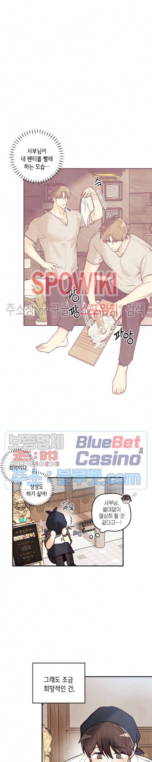 피옌피옌 29화 22