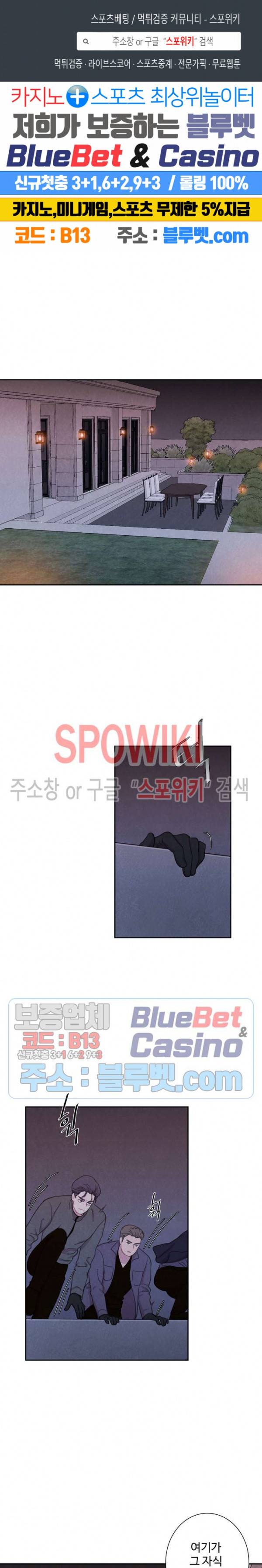 박쥐와 식사 14화 1