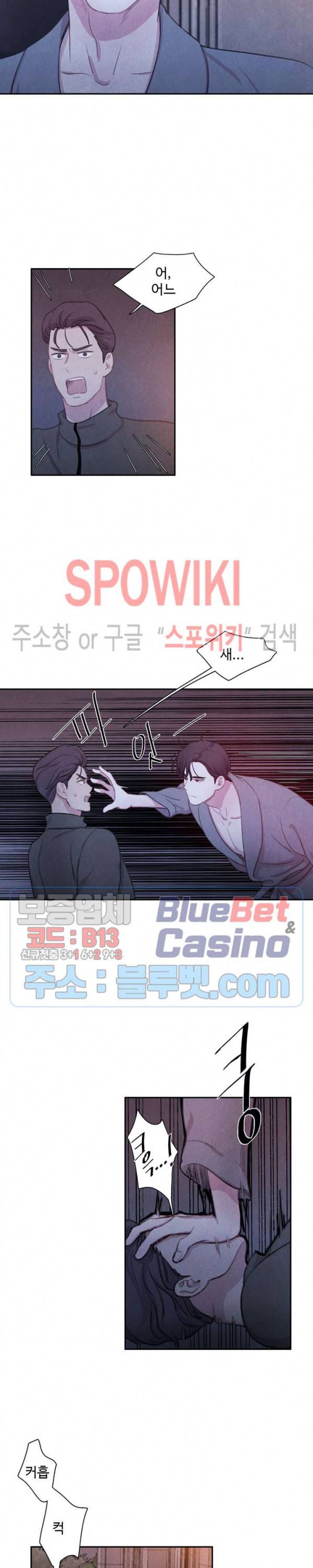 박쥐와 식사 14화 4