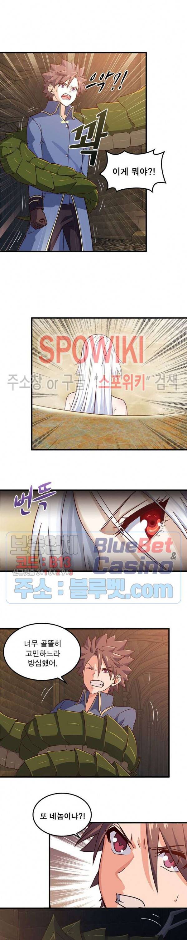 이세계가 체질입니다 135화 2