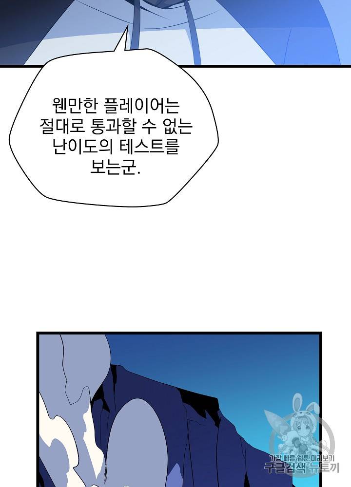 킬 더 히어로 19화 2