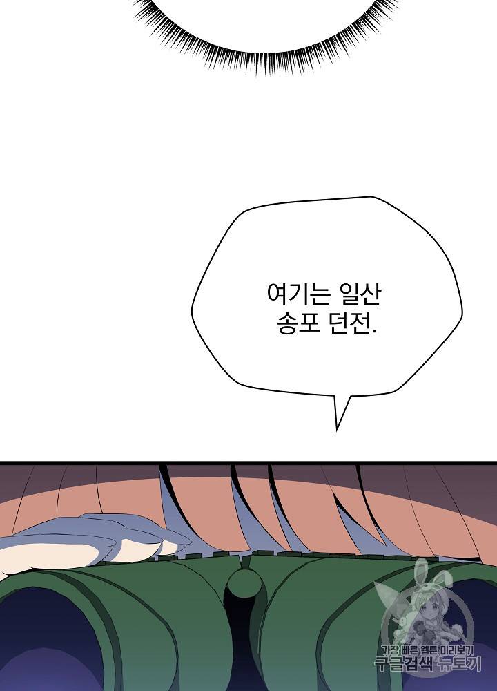 킬 더 히어로 19화 4