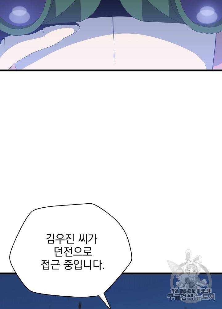 킬 더 히어로 19화 5