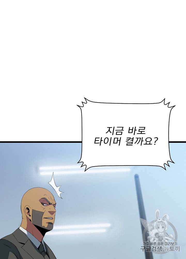 킬 더 히어로 19화 7