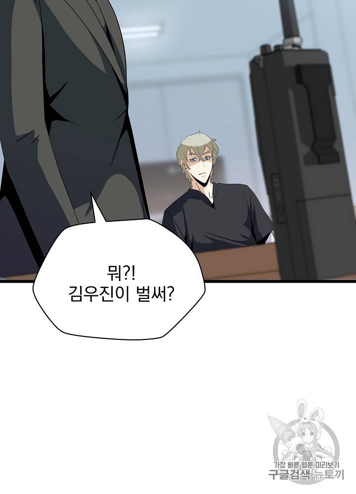 킬 더 히어로 19화 8