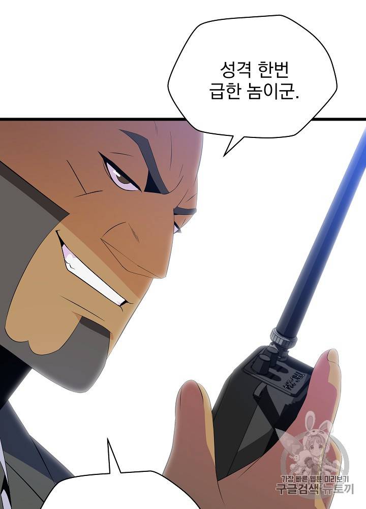 킬 더 히어로 19화 9