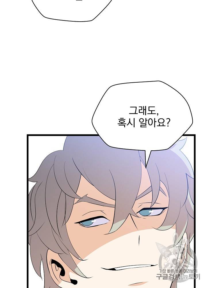 킬 더 히어로 19화 13