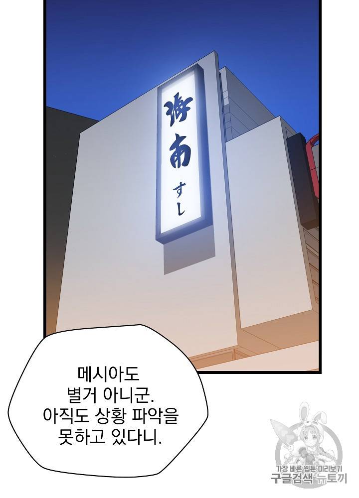 킬 더 히어로 19화 19