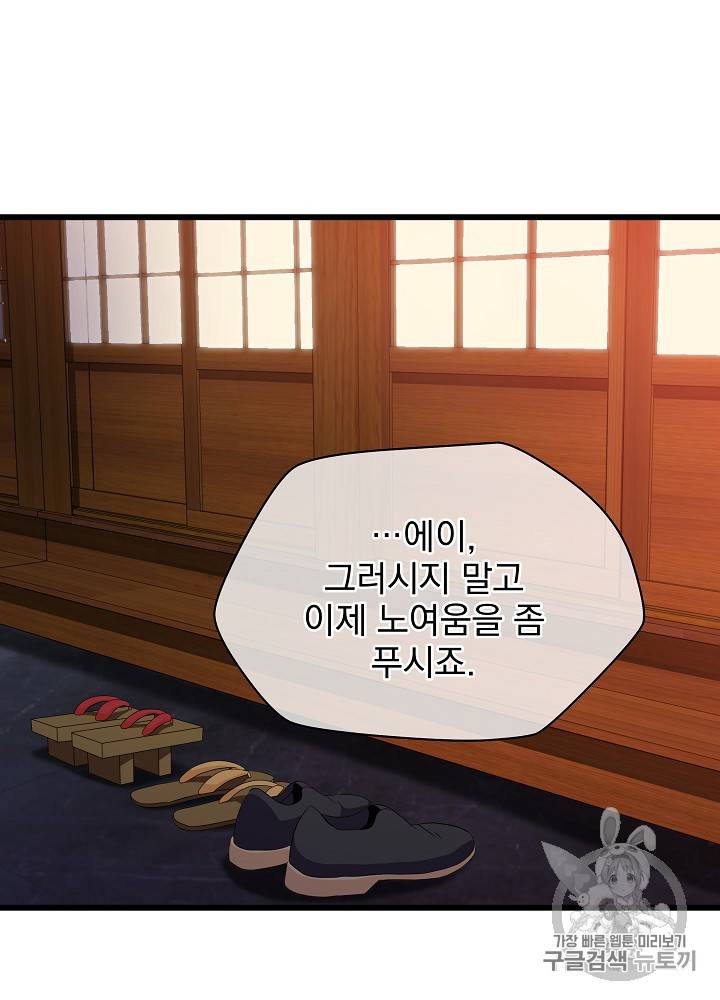 킬 더 히어로 19화 20