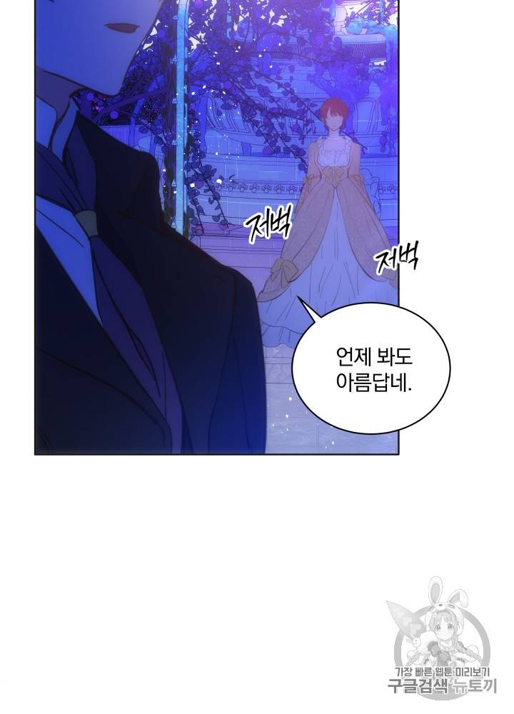 라미아 오르페가 죽었다 18화 3