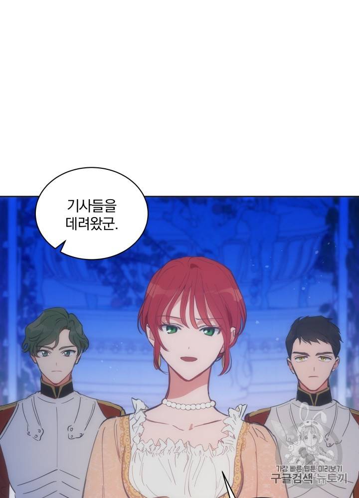 라미아 오르페가 죽었다 18화 6