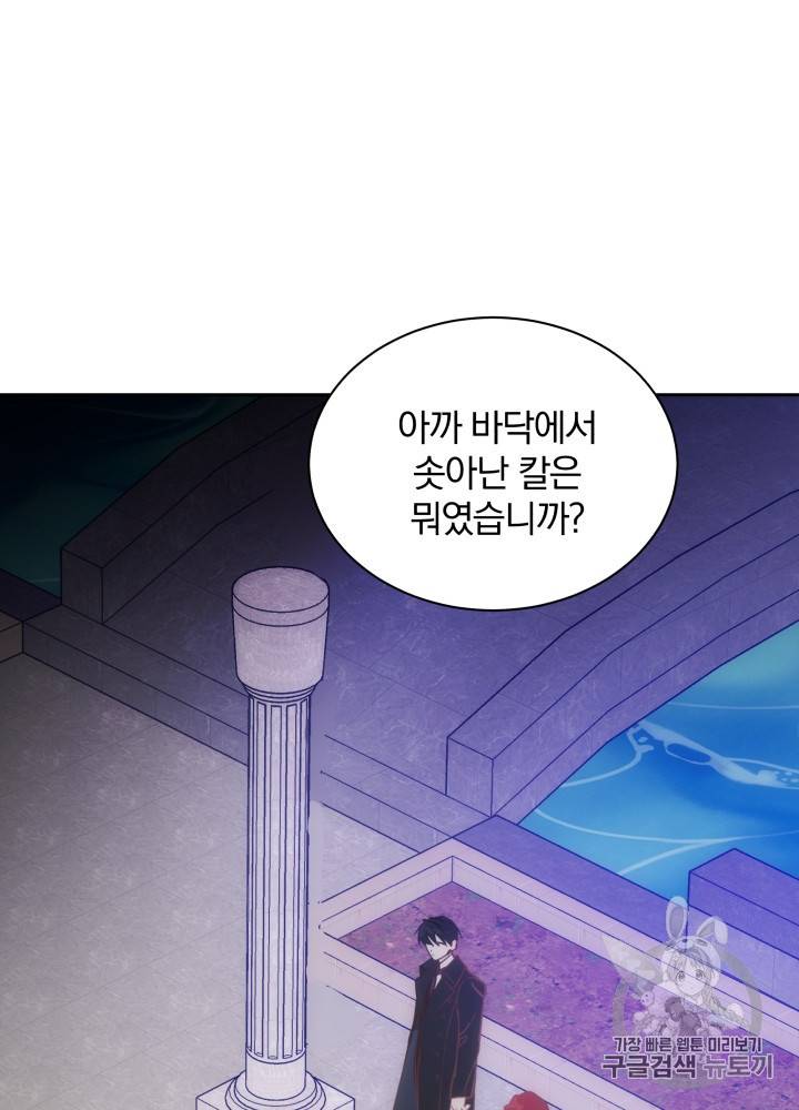 라미아 오르페가 죽었다 18화 11