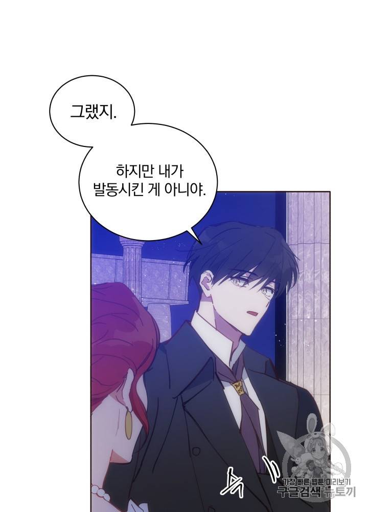 라미아 오르페가 죽었다 18화 14